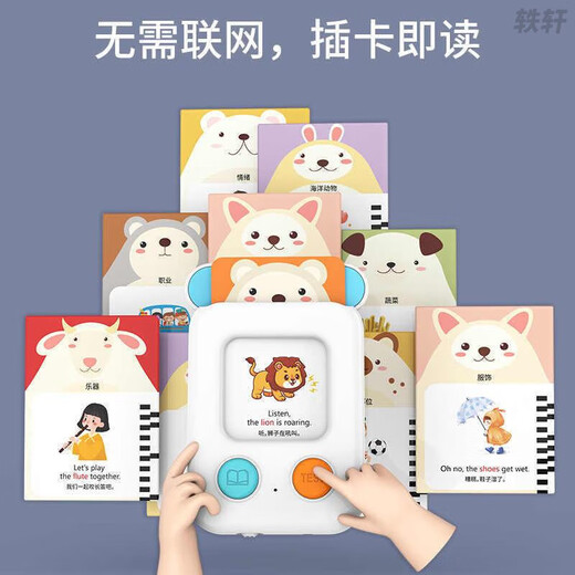 
He Jiagongyi Yinwen Selection Learning Early Education Machine Children's Tang Poem Card Baby Chinese and English Bilingual Literacy Card Reader Chinese and English (rechargeable model) 144 double-sided cards 288