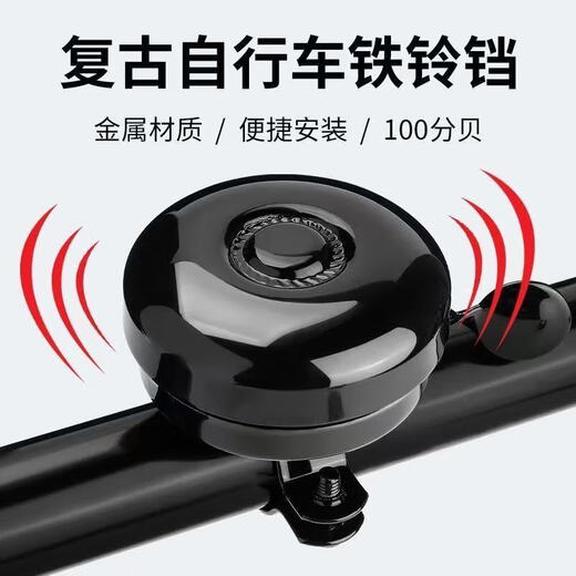 Bicycle bell Mountain road bike ring warning bell skateboard decoration sturdy and durable folding car accessories loud, high bright full iron bell black