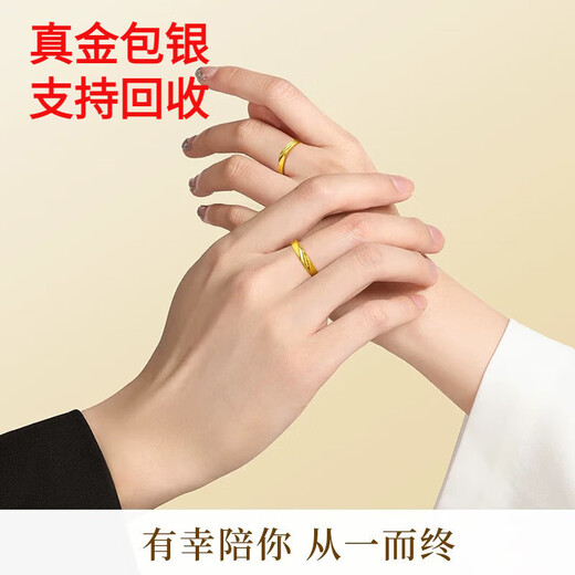 Miaojufu's new gold Möbius ring couple's ring 999 pure gold-wrapped silver ring birthday gift gold 0.4 grams - women's ring to share the love, the opening can be adjusted
