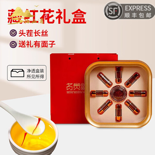 
Boshanfu Iranian saffron gift box selected 5-star saffron health nourishing and giving to mothers to friends and leaders practical gifts Saffron gift box-10g