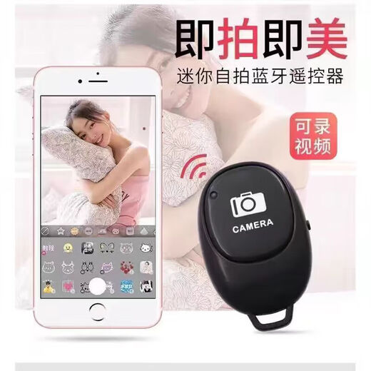 自拍遥控器手机蓝牙拍照控制神器助拍杆按钮通用相机录像辅助按键快门适用于苹果华为安卓 白色基础款【单键】蓝牙自拍器