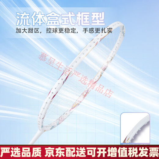 
Yodiman (yodiman) Carbon Middle King Badminton Racket Single Shot Full Carbon Fiber Ultra-light Offensive Competition-grade High Pound 4U Carbon Middle King 9900Pro Streaming White Offensive Model 22 pounds (for children)