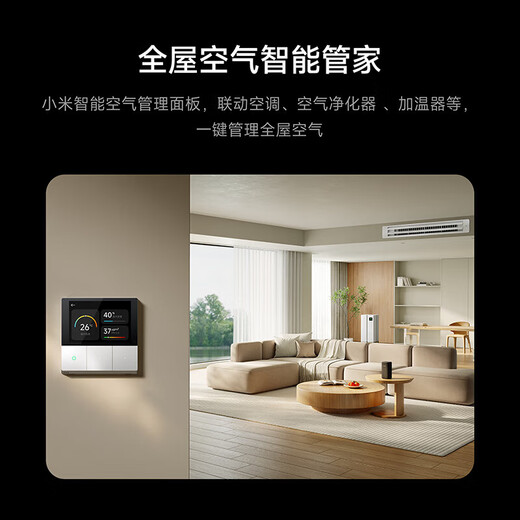 Xiaomi (MI) Mijia central air conditioner multi-split 5hp 6hp one to four five six full DC inverter Pro super first-class energy efficiency 3 rows of condensers 125Wn-OC30/N2C1 5hp first-class energy efficiency one to four (small three bedrooms and one living room)