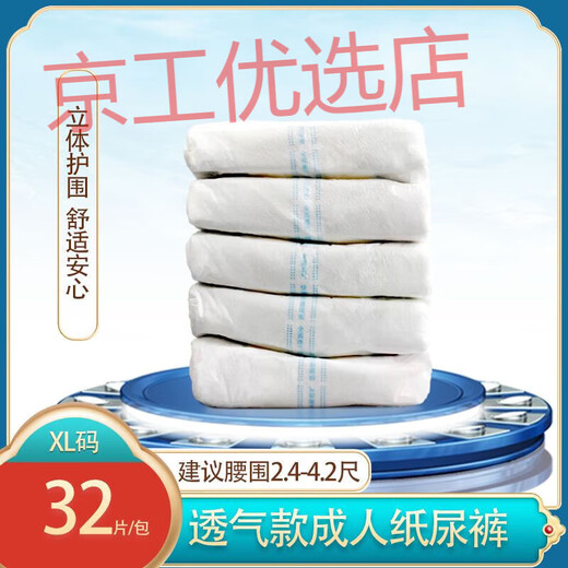 YiBaShou (yiBaShou) adult diapers, large size, unisex diapers for the elderly, thickened and absorbent, L size, 30 pieces, adhesive type