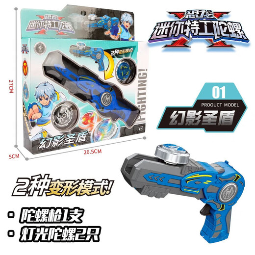 
Gyro Toy 5th Generation 4 New Children's Boy Tornado Rotating Fantasy Glowing Tuo Screw Battle Gun Double Battle (Blue) Deformed Gyro Gun + 2 Light Alloy