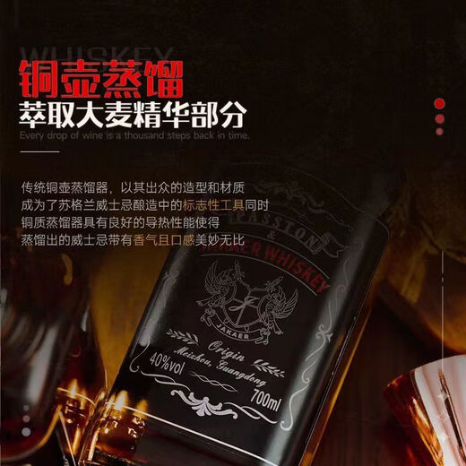 PASSTON British Foreign Liquor 40 Spirits Jeka Whiskey Novice Bartender Base Cocktail Coke Barrel Double Sticks 700ml
