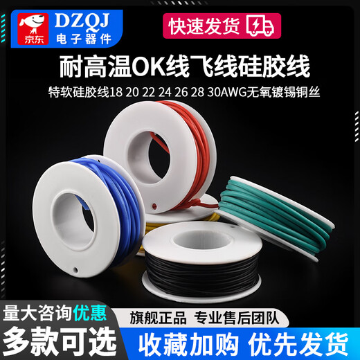 DZQJ High Temperature Resistant OK Line Flying Line Extra Soft Silicone Wire 18 20 22 24 26 28 30AWG Oxygen-Free Tinned Copper Wire Red High Temperature Resistant Silicone Wire 28AWG No Specifications