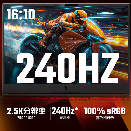宏碁（acer）暗影骑士·擎6/擎7 16英寸游戏本电脑学生设计AI绘图编程剪辑RTX4060/5060高性能游戏笔记本电脑 i7-14650HX RTX4060 2.5K240Hz 16G内存 1TB高速固态硬盘|标配