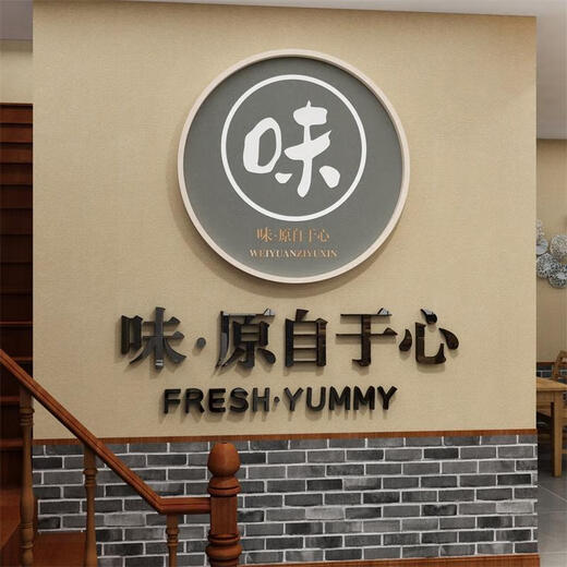 Hotel wall decoration barbecue creative hotpot Chinese catering Hunan restaurant hall hanging murals stickers industrial atmosphere layout 13566 flavors original from the heart - solid wood decoration painting small