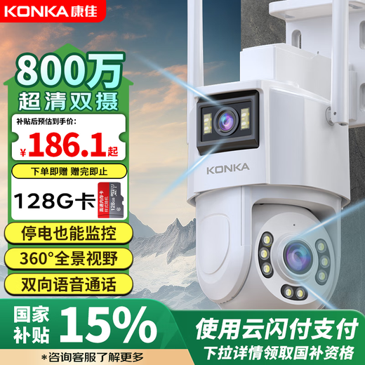 康佳AI监控摄像头室外家用监控无线wifi网络监控器360度无死角带夜视全景旋转云台户外家用手机远程