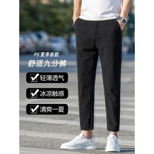 班尼路卡其色九分裤男夏季修身冰丝直筒百搭薄款裤子男士2025新款休闲裤 卡其色-Y9905 28