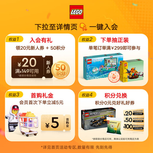 乐高（LEGO）积木拼装31169 鲜花打字机男孩女孩儿童玩具生日礼物