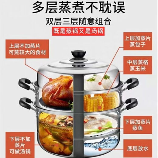 Big brand same style stainless steel thickened steamer multi-layer household steamer induction cooker gas stove universal 36cm thickened double-layer steamer (for 6-7 people)