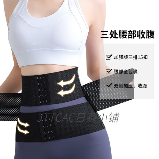 JTTCAC日本强力束腰收腹带女收小肚子塑腰带产后塑形紧收复束身塑身薄款 肤色 L -115-130斤