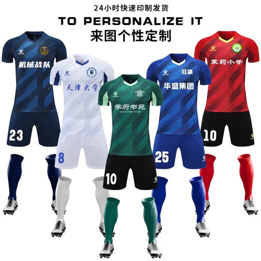 卡尔美（KELME）（KEE）2025卡尔美足球服套装定制成人儿童比赛队服短袖训练服球 1048 M