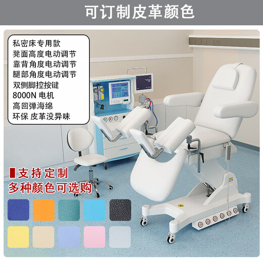 J京迪卡多功能分体式妇科检查床 尚康利多功能私密护理床妇科检查床升降 6626蓝色豪华款全电动 官方标配