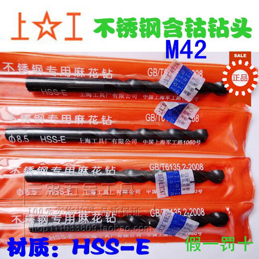 
Shanggong Cobalt-containing drill bit M42 stainless steel HSSE high cobalt straight shank twist drill plus hard drill tip diamond 5155 Specifications Please note M42 Cobalt-containing drill