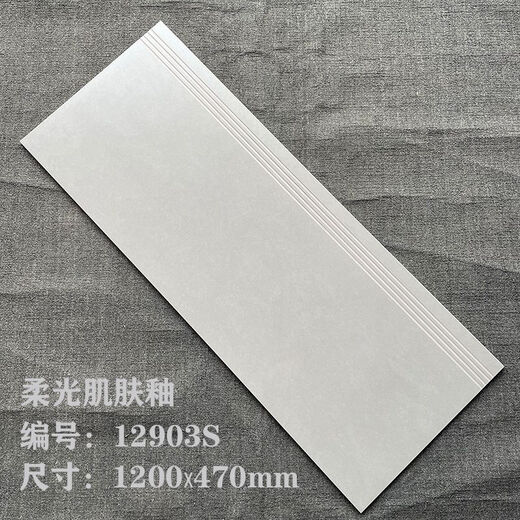 鲁修斯一体式楼梯踏步砖梯步砖1.2米别墅防滑耐磨仿大理石梯级砖1.5柔光 12611(柔光)