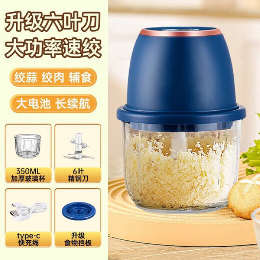 Yue Xie German garlic blender household small electric garlic smasher large capacity garlic smasher artifact ginger paste machine garlic press blue (six-leaf knife + thickened glass) 350ml