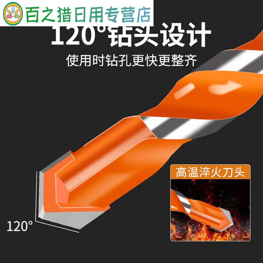 Junmo Tungsten Steel Overlord Drill Bit Concrete Glass Twist Drill Opening Drill Rigid Alloy Head Tile Punch Super Hard Overlord Drill-Orange 1 Pack