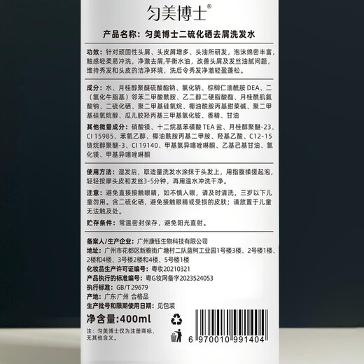 倾姿堂二硫化硒洗发水去屑止痒控油蓬松洗头膏露男女士毛囊洗剂400ml