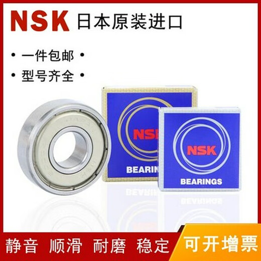 进口微型小轴承692 693 694 695 696 697 698 699Z ZZ DDU高速 日本进口NSK693 ZZ(8*3*4) 其他