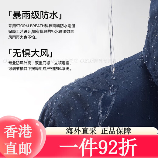 Pelliot [même modèle à Cheng Yi] Shanye 2.0 Chaussage de choc pour hommes à trois vestes de veste en un, feuille dure et été, vêtements d'alpinisme étanché