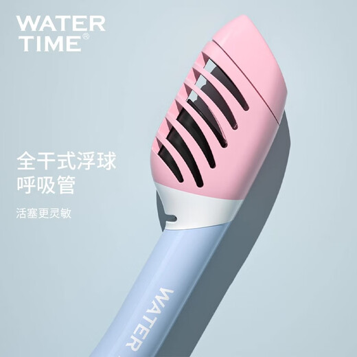 WATERTIME儿童潜水镜浮潜三宝小孩面罩泳镜水下游泳眼镜潜水装备 粉色套装【适合6-14岁】