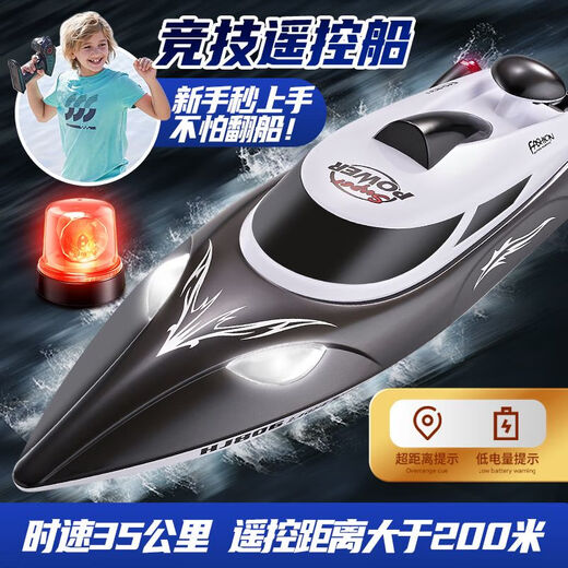 Hongxunjie HJ806B remote control speedboat upgraded lithium battery lighting capsize reset water practice red upgraded version (Chinese packaging)