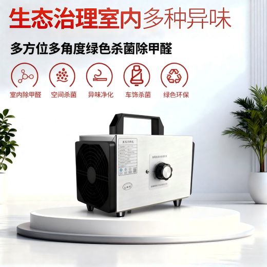 TOPUVAN ozone generator, commercial household car sterilization, formaldehyde removal, farm pet deodorization, ammonia gas, musty odor removal, ozone machine, food factory air disinfection machine, ozone volume 15g/h