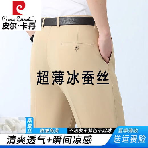 Pierre Cardin Pantalones de seda de alta gama hombres en verano sueltos, ligeros y transpirables, libres de planchar hombres de mediana edad calcandres de traje de cintura alta de color alto Caki 6630 29 Circunción de cintura 2 pies 2