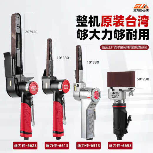 
Yunmao Pneumatic Belt Sand Machine Handheld Grinding Machine Grinding Wheel Wire Drawer Belt Ring Machine Strip Grinding Machine Tool [Original Taiwan] Shilijia 6623 Belt Sand Machine 20
