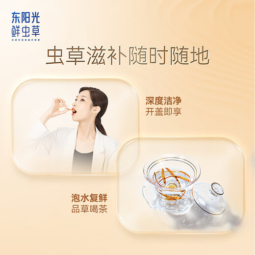Dongyangguang Cordyceps sinensis 3-4 roots/g50g about 175 roots Cordyceps high-end gift box nutritional supplements for elders and parents