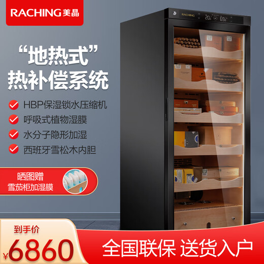 Meijing (raching) C230A solid wood constant temperature and humidity cigar cabinet, precise temperature control and humidity control humidifier, real air-cooled, frost-free household cigar cabinet, starry sky black (Spanish cedar wood shelf)