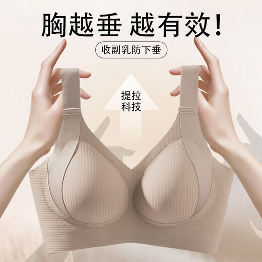 维多利亚的格调胸罩女提拉聚拢女士内衣收副乳调整型吊带一体固定杯美背薄款 【两件装】咖色+肤色 XL 码【120-140斤】