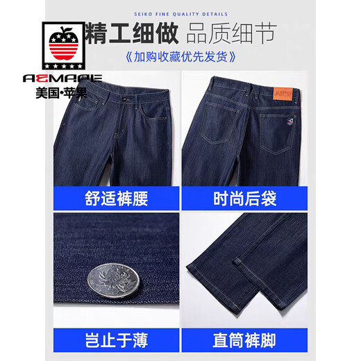 Aemape Jeans Herren dünne lose glatte Eisseide Businesshose Herren Sommer elastischer Vater lässig Lange Hosen Trendy 9763 Eis Silk Blau Ultra-dünnstil 30 Taillenumfang 2 Fuß 3 geeignet für 110-120 Jin [Jin gleich 0,5 kg]