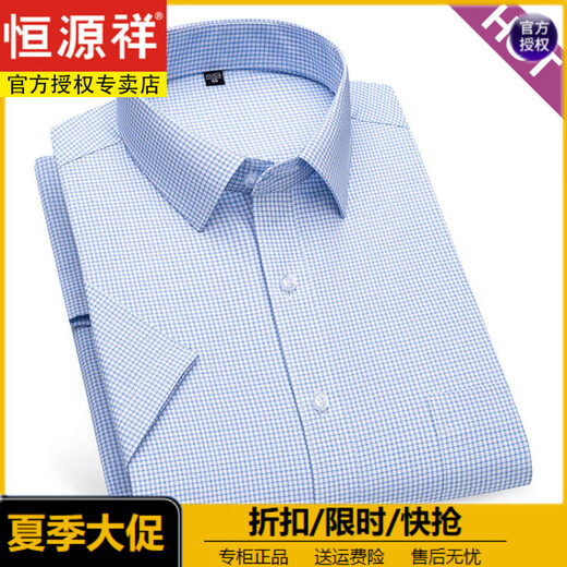 恒源祥夏季新品男士棉短袖衬衫格子时尚休闲韩版薄款半袖吸汗透气上衣 (父亲节礼物)DX6630 39