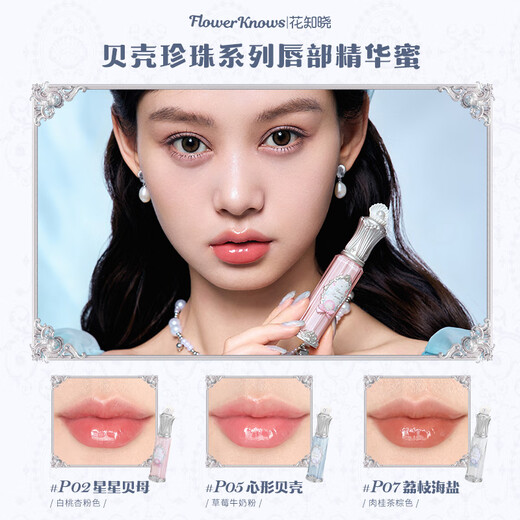 Flower Knowledge New Year's Gift Shell Pearl Ocean Gift Box Lip Essence Honey Blush Primer Milk Powder Eye Shadow Classic Pearl Gift Box Hot Selling