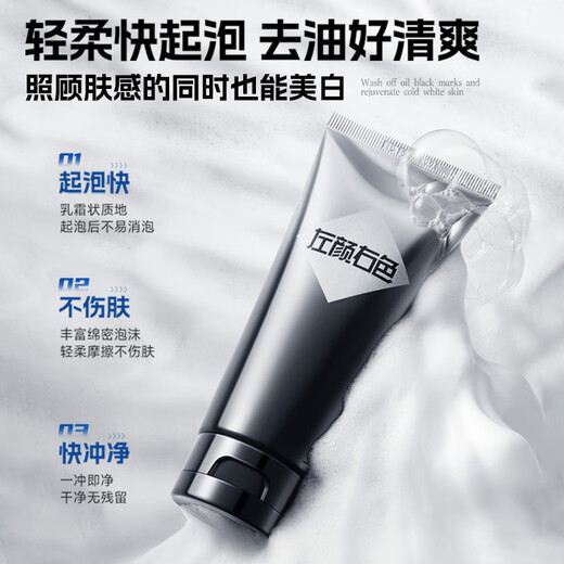 Left color Niacinamide whitening facial cleanser 100g*2 men's blackheads and acne marks cleansing skin care products gifts