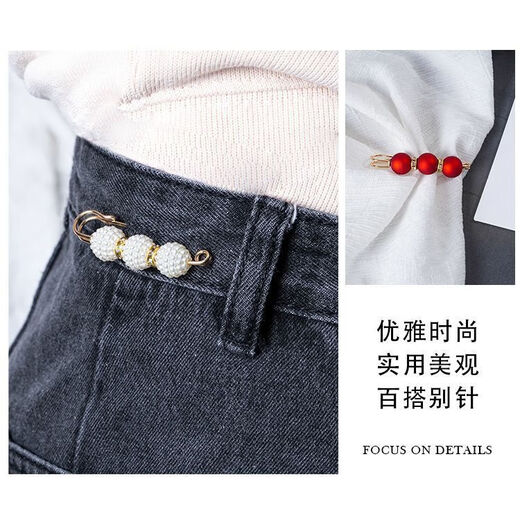 Pengyi trouser waist pin accessories to fix the waistline of clothes and make it smaller, waist buckle to prevent exposure, brooch for women's trousers, 2-piece set (discounted early adopter package) 1 piece