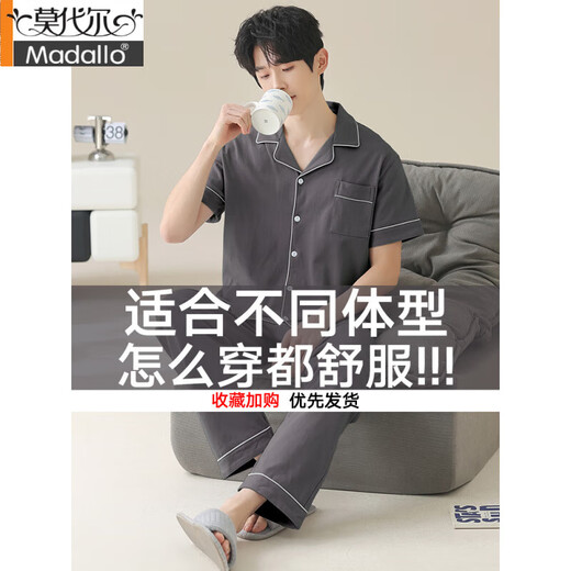 莫代尔男士睡衣纯棉短袖长裤开衫套装大码休闲宽松男款家居服夏薄款 9215棕灰[裸感全棉亲肤透气] L (建议165-170c105-135斤)