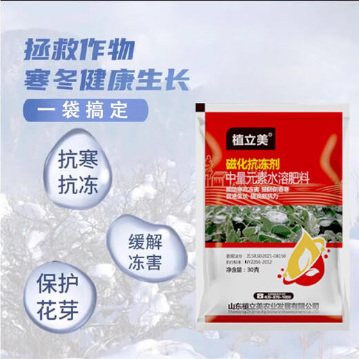 Antifreeze for flowers and plants to survive the winter safely, prevent cold and keep warm during the winter, melons, fruits and vegetables antifreeze, fruit tree antifreeze 10 bags, special for bougainvillea to prevent cold