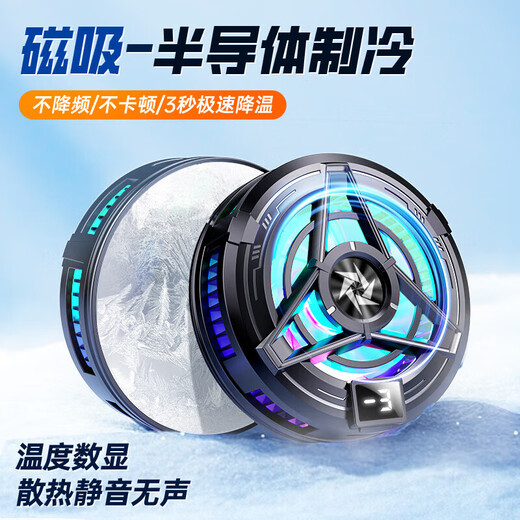 手机散热器 发烫降温神器王者和平精英散热器游戏吃鸡电竞安卓苹果卡扣式散热器必备 温度数显，半导体散热器-黑色【磁吸】