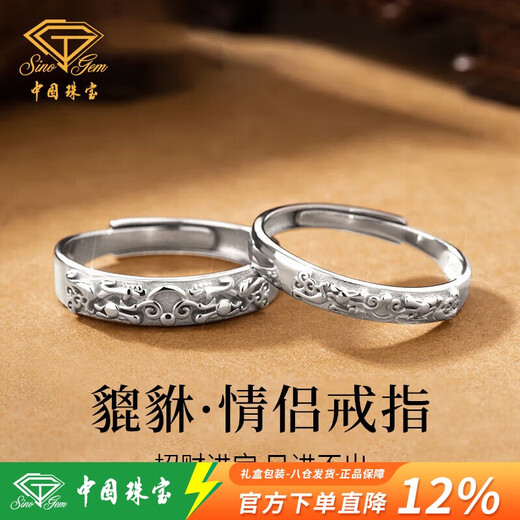 Chinese jewelry sterling silver lucky Pixiu couple ring men and women ring proposal ring transfer commemorative birthday gift to girlfriend