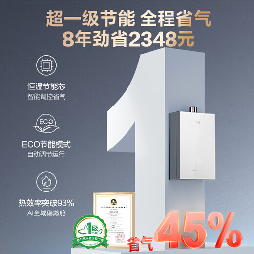 Macro S9 MAX four-wheel drive pressurized water servo 16-liter gas water heater natural state subsidy 15% first-class constant temperature first-class silent anti-freeze trade-in