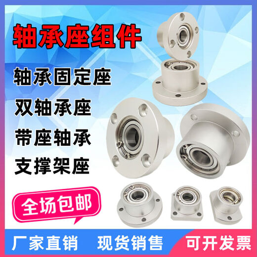 Bearing seat assembly with seat bearing round flange double bearing shaft bearing fixing seat aluminum alloy BGRBB bearing inner diameter 6626ZZ length 25 round type