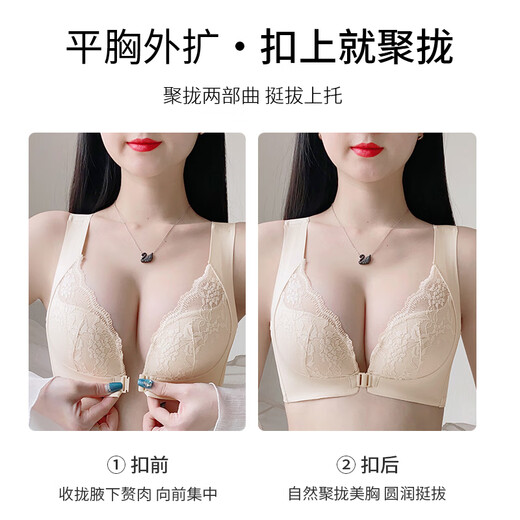 Modal front button underwear for women with small breasts gathered together to show large upper collection breasts anti-sagging lace vest adjustment bra [2-piece value] Champagne white + mysterious black flagship 70A 32_(thin top and thick bottom)