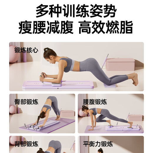 YOU MEI multifunctional fitness board, abdominal wheel, automatic rebound fitness equipment, Pilates board, second generation flagship model - hibiscus purple, upgraded tension rope + flat support grip, fast