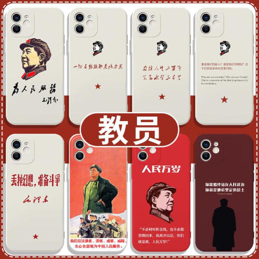
Jingyouyu teacher mobile phone case suitable for Apple 15 Huawei mate60 iPhone 16 Promax Xiaomi 14 Quotes vivoOPPO throw away fantasy ready to fight for the people ZHK9764 teacher-antique white iPhoneXR