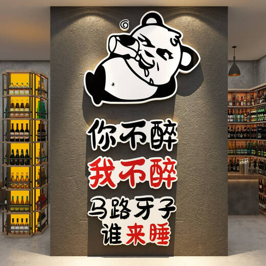 Yonghuan Bar Barbecue Hotpot Catering and Restaurant Background Wall Decoration and Atmosphere Layout Paper 2694 Styles One Picture Color-10 mm PVC Chevrolet 0cm * 0cm